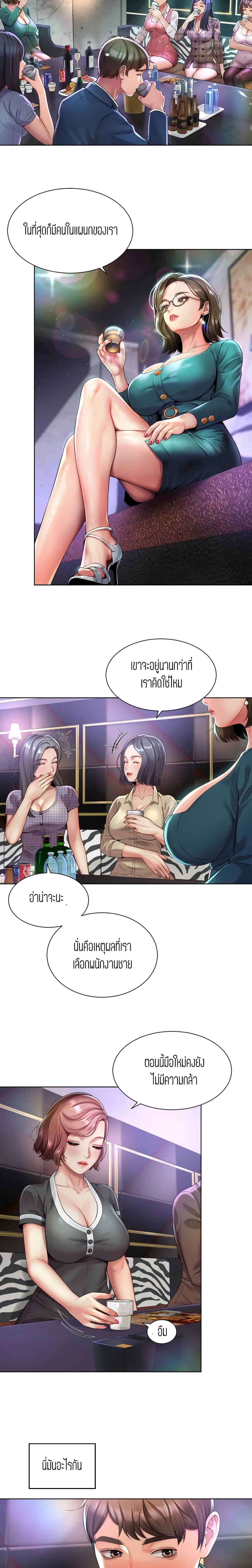 Workplace Romance เธ•เธญเธเธ—เธตเน 1 (32)