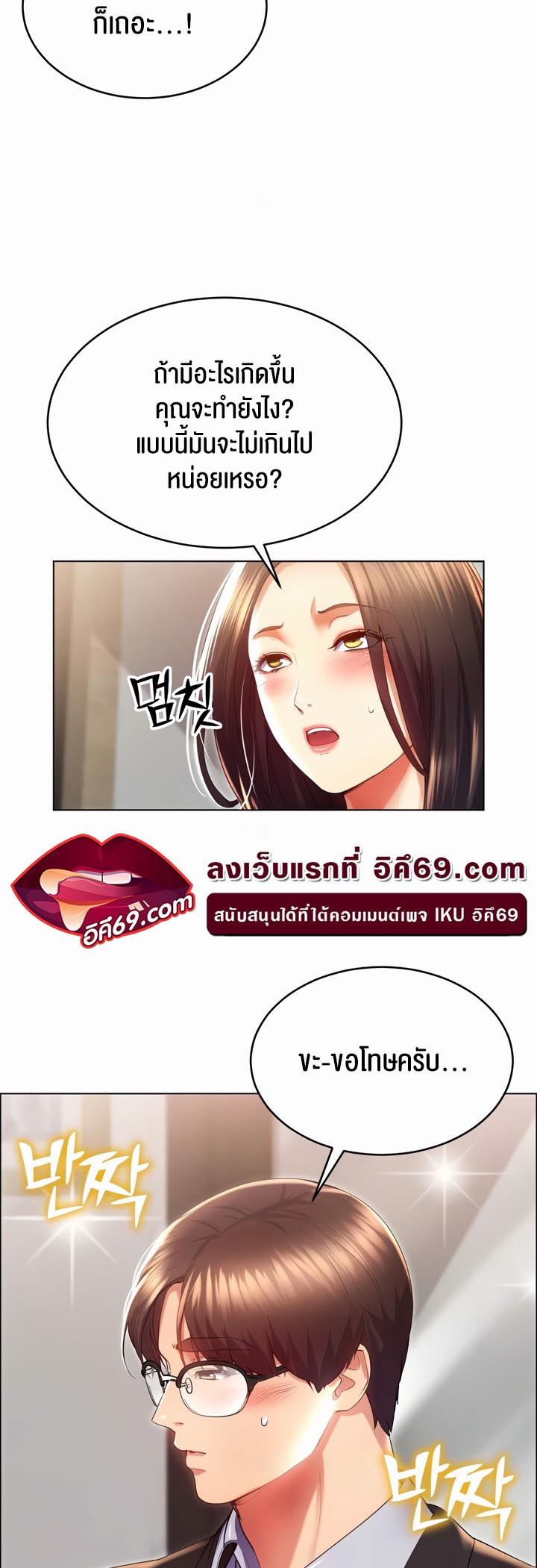 อ่านโดจิน เรื่อง Park Moojik Hit the Jackpot 24 58