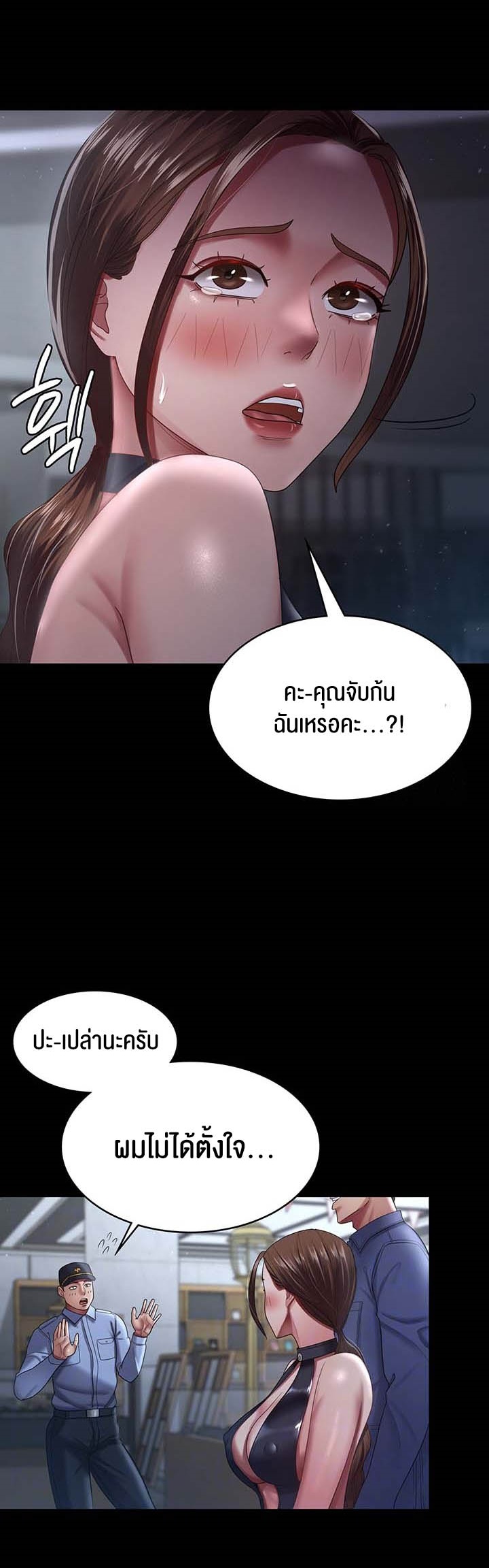 อ่านโดจิน เรื่อง Your Wife was Delicious ภรรยาของคุณแสนอร่อย ตอนที่ 26 06