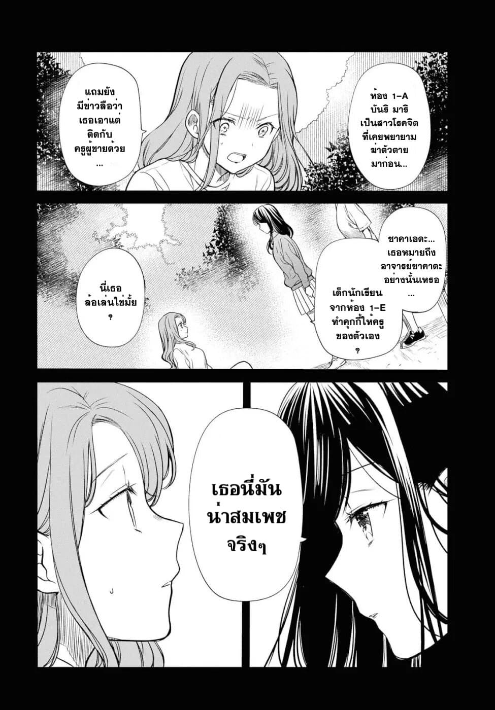 1 nen A gumi no Monster เธ•เธญเธเธ—เธตเน 16 (6)