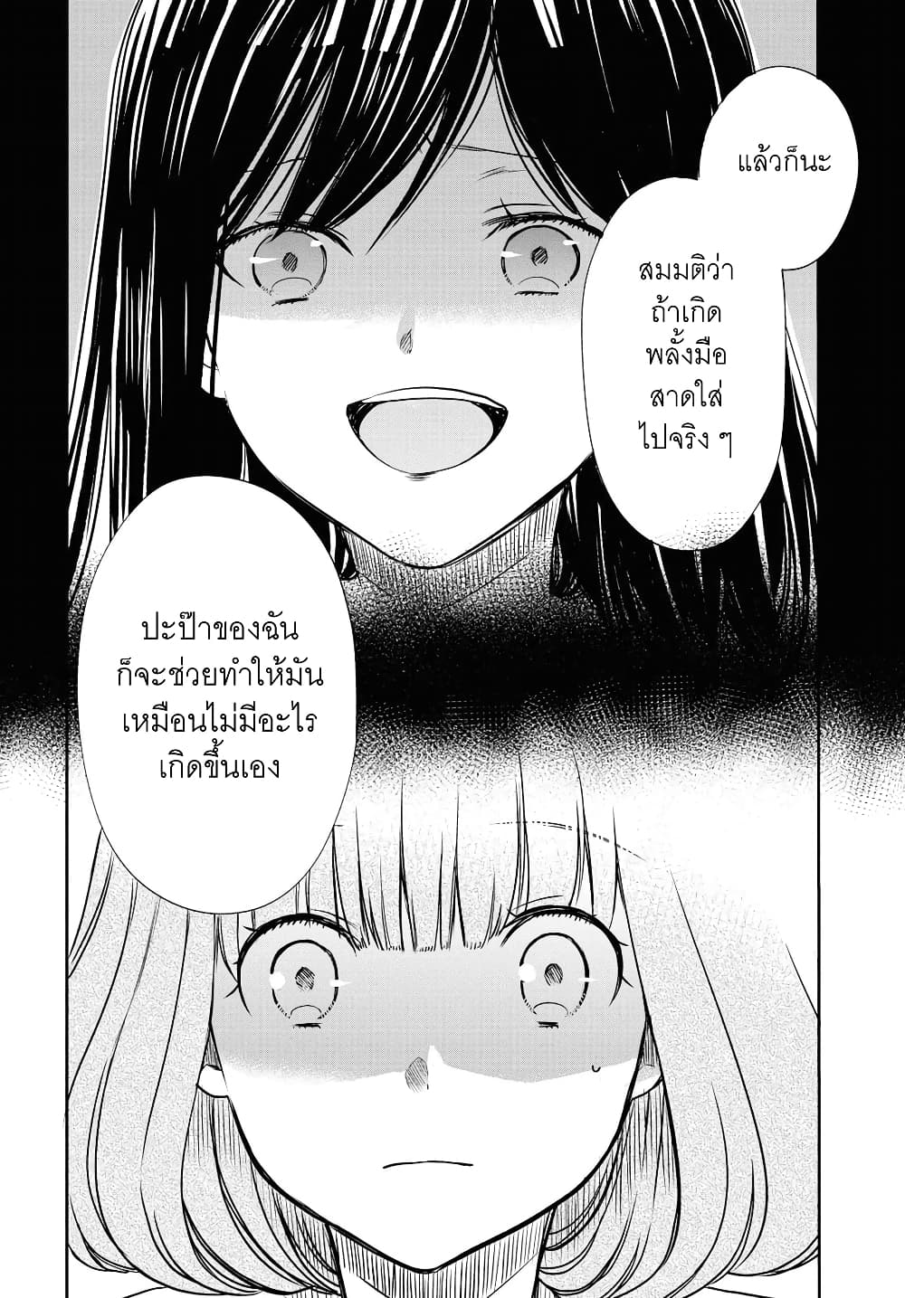 1 nen A gumi no Monster เธ•เธญเธเธ—เธตเน 10 (4)