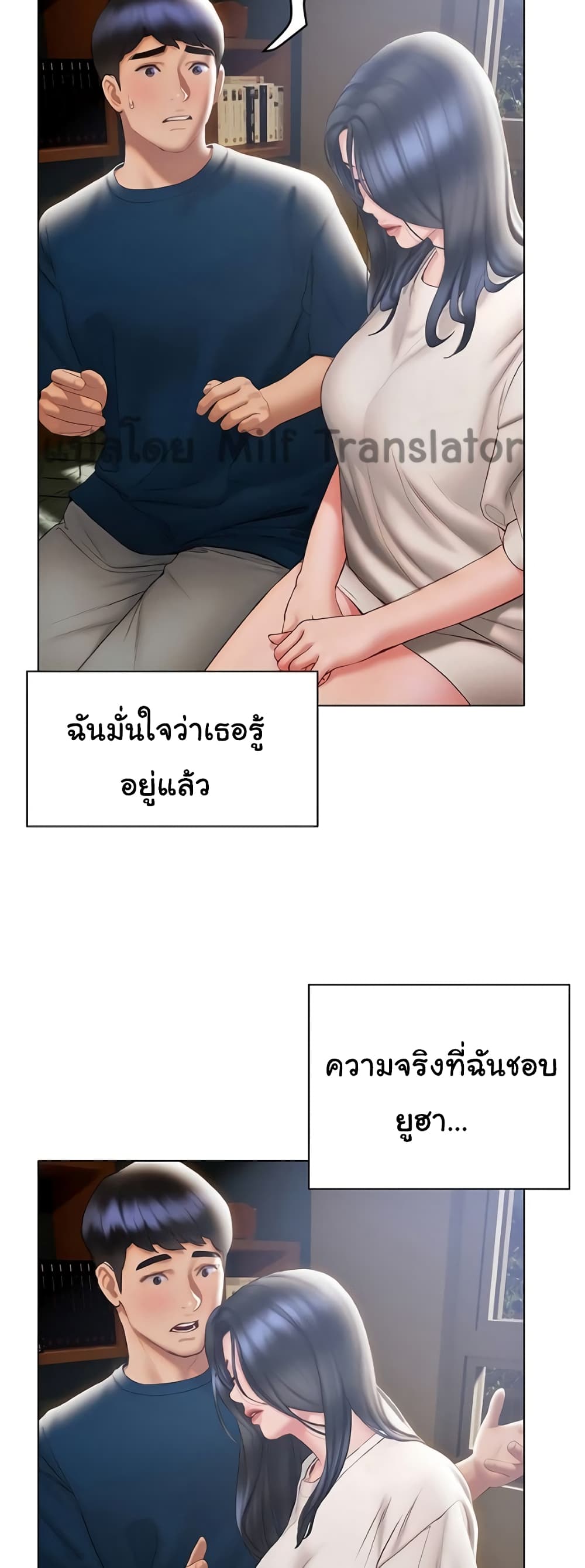 Understanding of Flirting เธ•เธญเธเธ—เธตเน 32 (19)