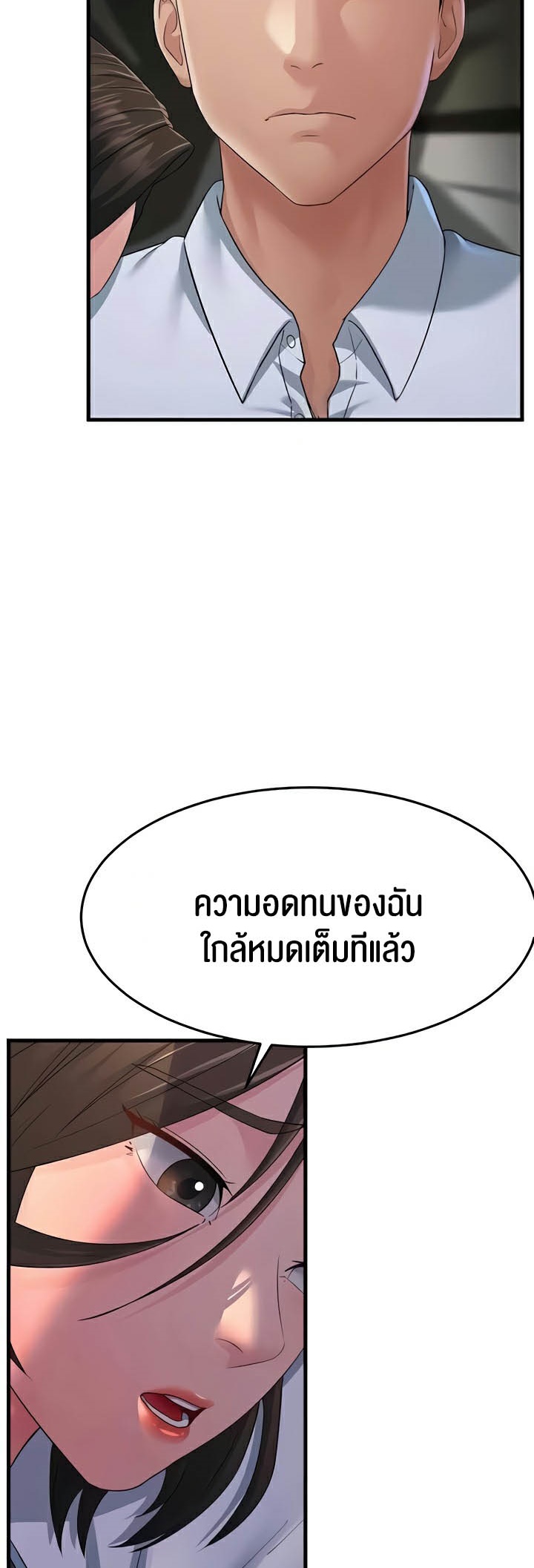 เธญเนเธฒเธเนเธ”เธเธดเธ เน€เธฃเธทเนเธญเธ Mother in Law Bends To My Will 33 19