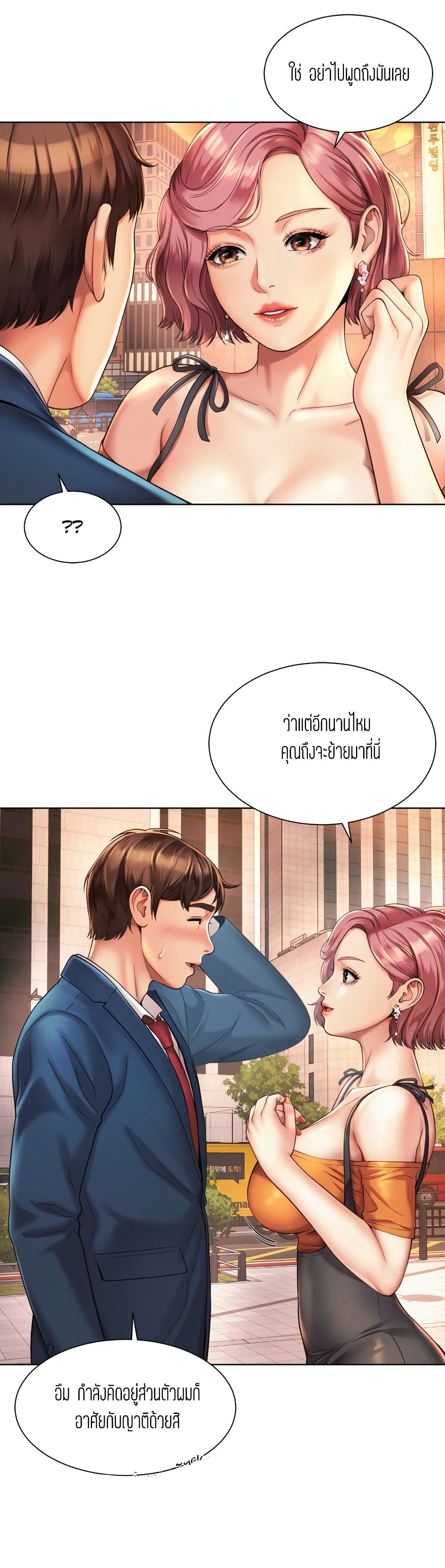 Workplace Romance เธ•เธญเธเธ—เธตเน 3 (11)