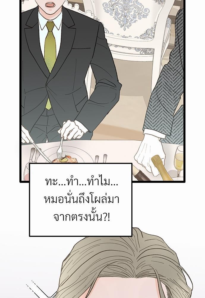 เขตห้ามรักฉบับเบต้า 23 69