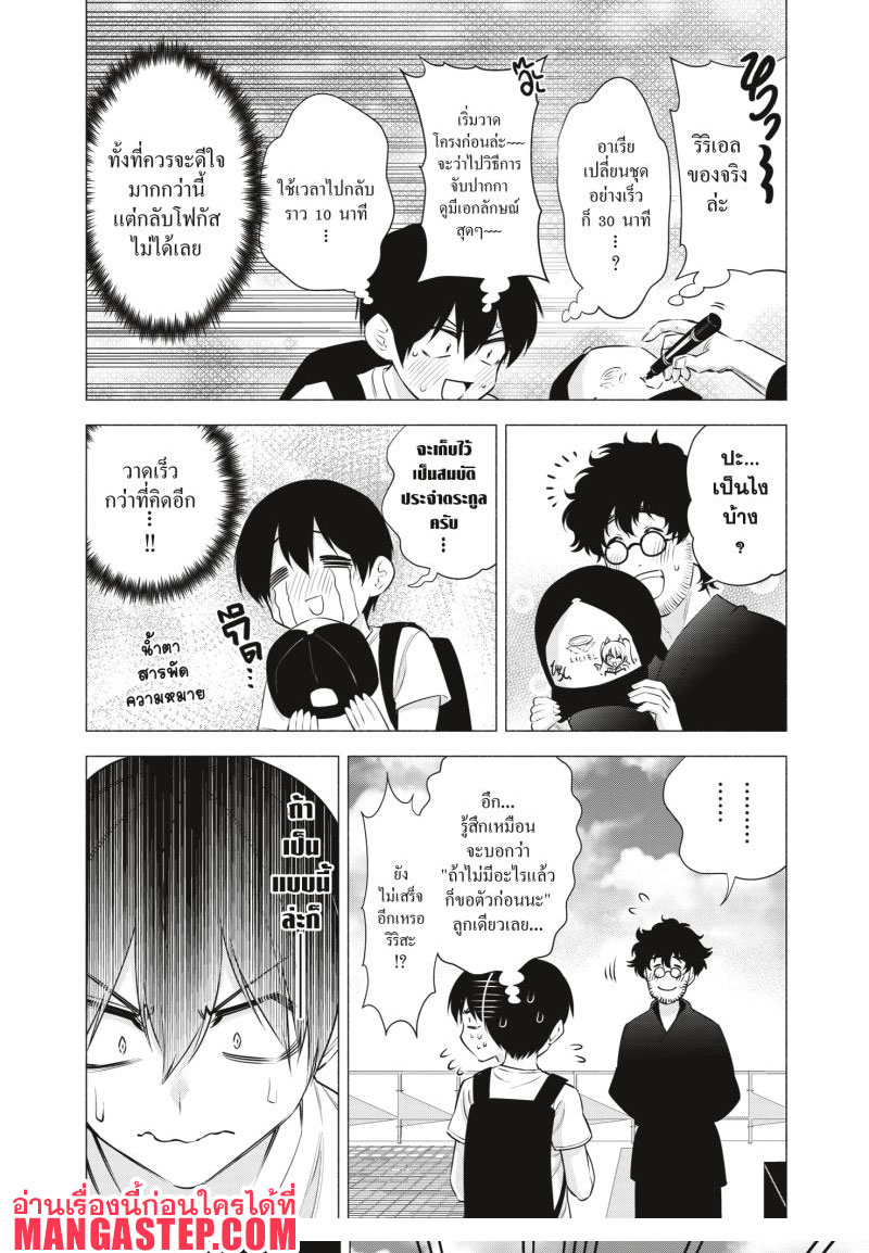 Jigen no Yuuwaku 58 (5)