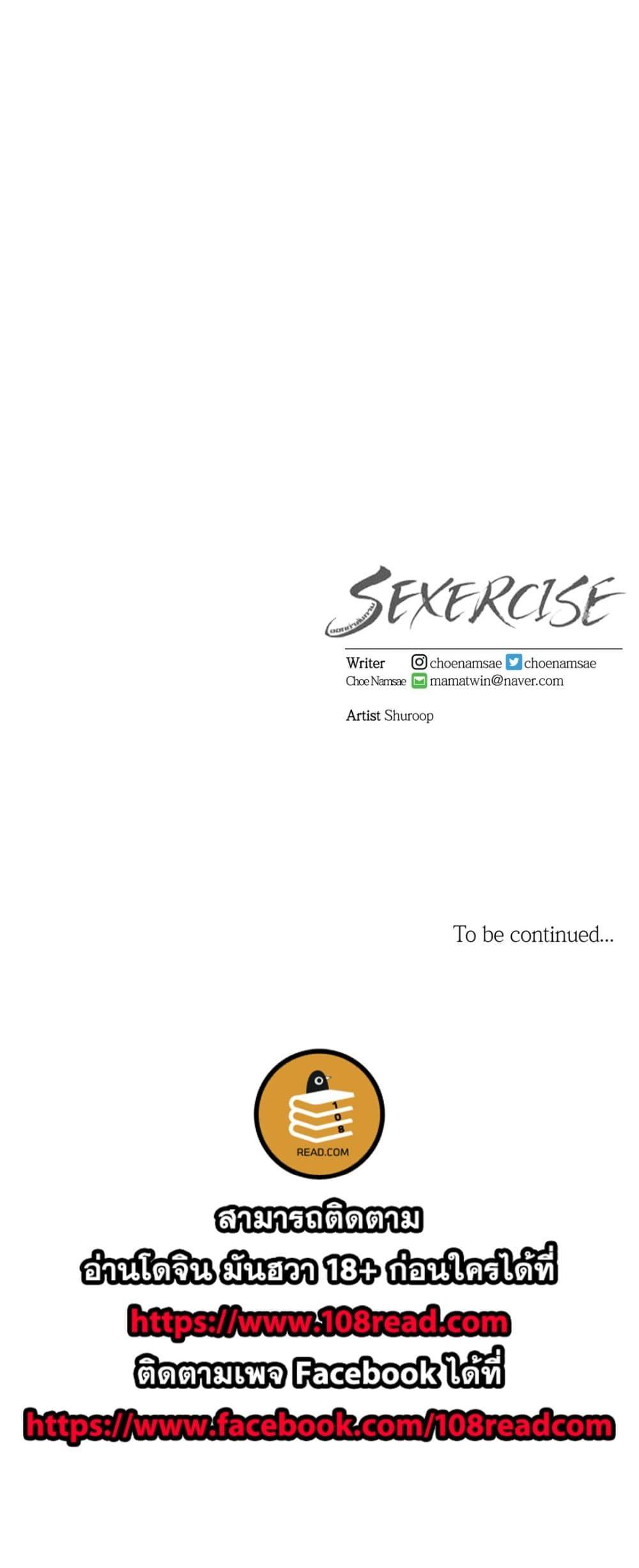 Sexercise เธ•เธญเธเธ—เธตเน 60 (21)