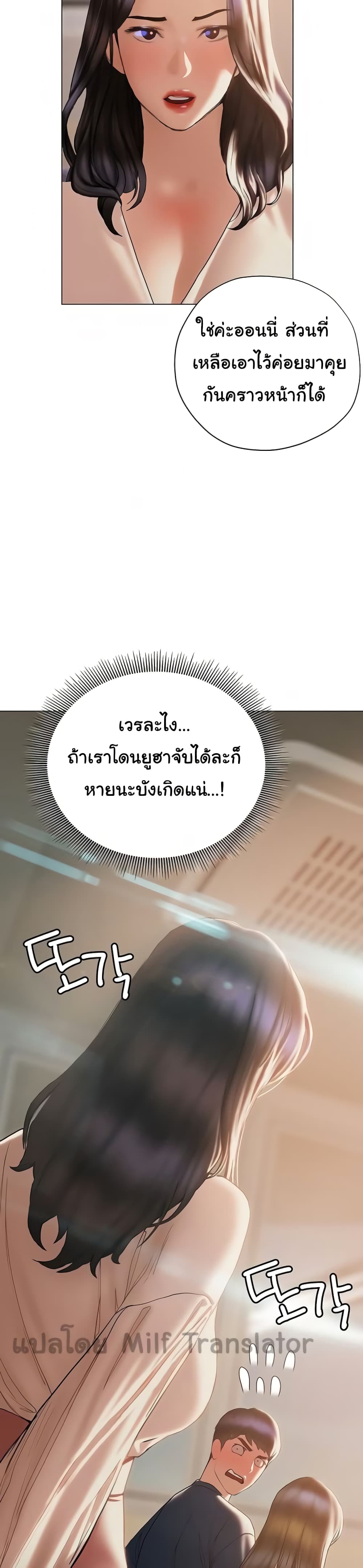 Understanding of Flirting เธ•เธญเธเธ—เธตเน 30 (37)