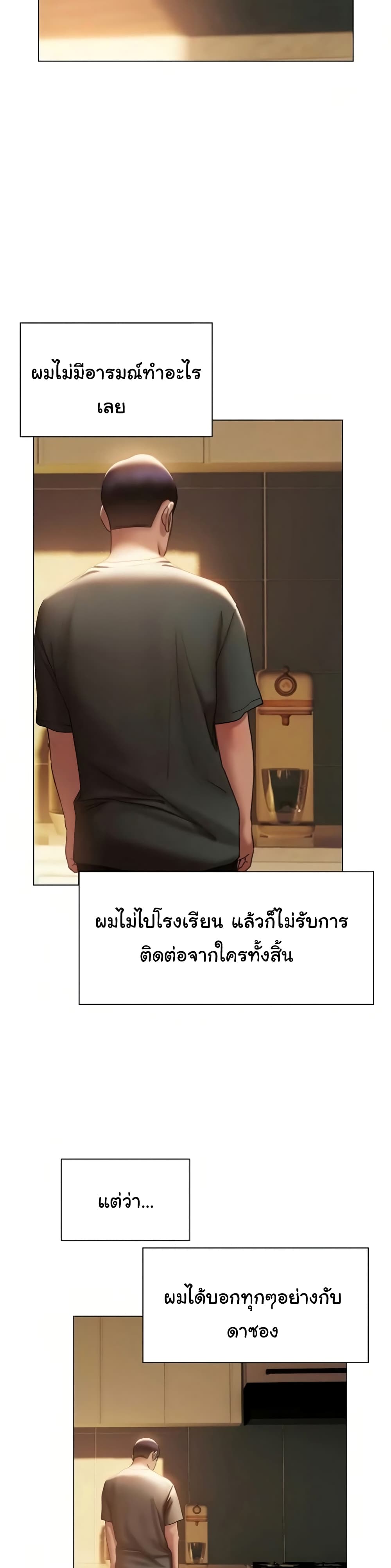 Understanding of Flirting เธ•เธญเธเธ—เธตเน 38 (36)