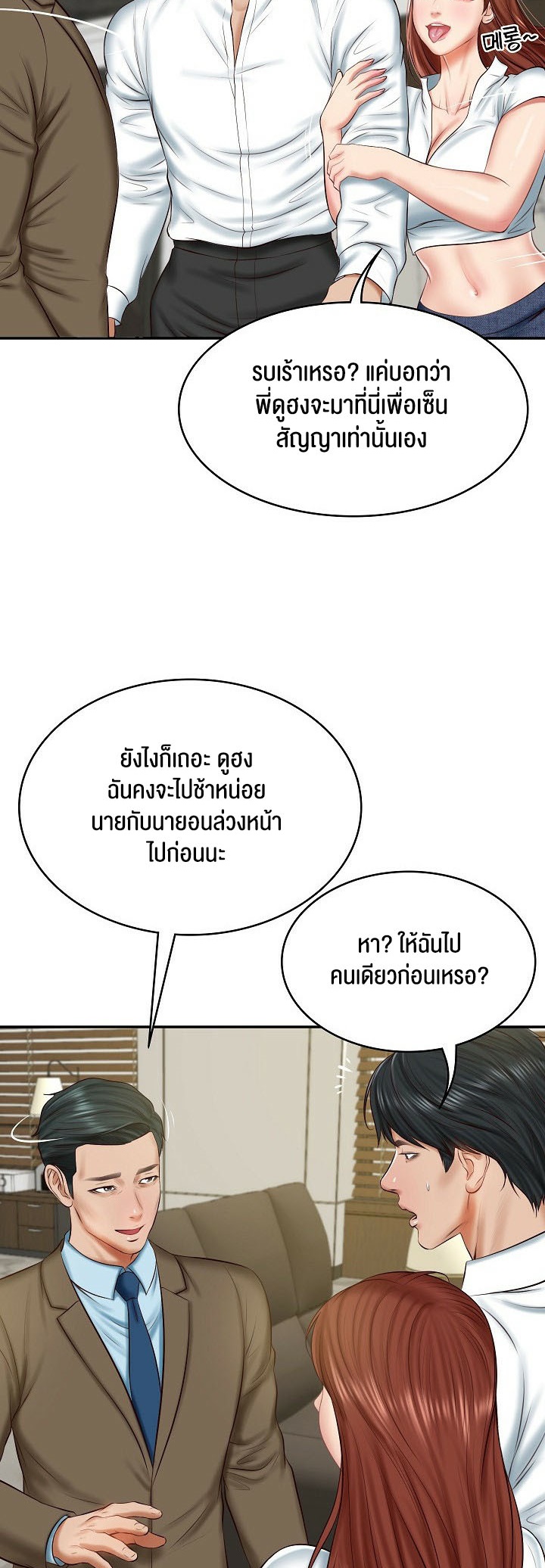 อ่านโดจิน เรื่อง The Billionaire's Monster Cock Son In Law 12 35