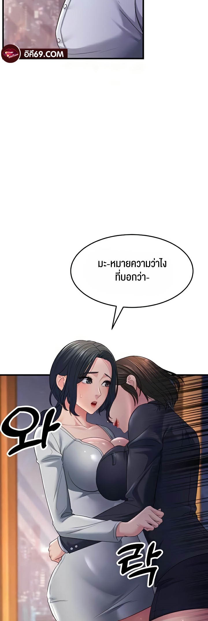 เธญเนเธฒเธเนเธ”เธเธดเธ เน€เธฃเธทเนเธญเธ Mother in Law Bends To My Will 35 13