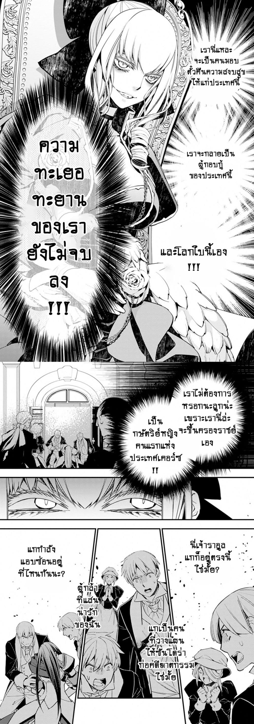 Fukushuu O Koinegau Saikyou à¸•à¸­à¸™à¸—à¸µà¹ˆ 27 (12)