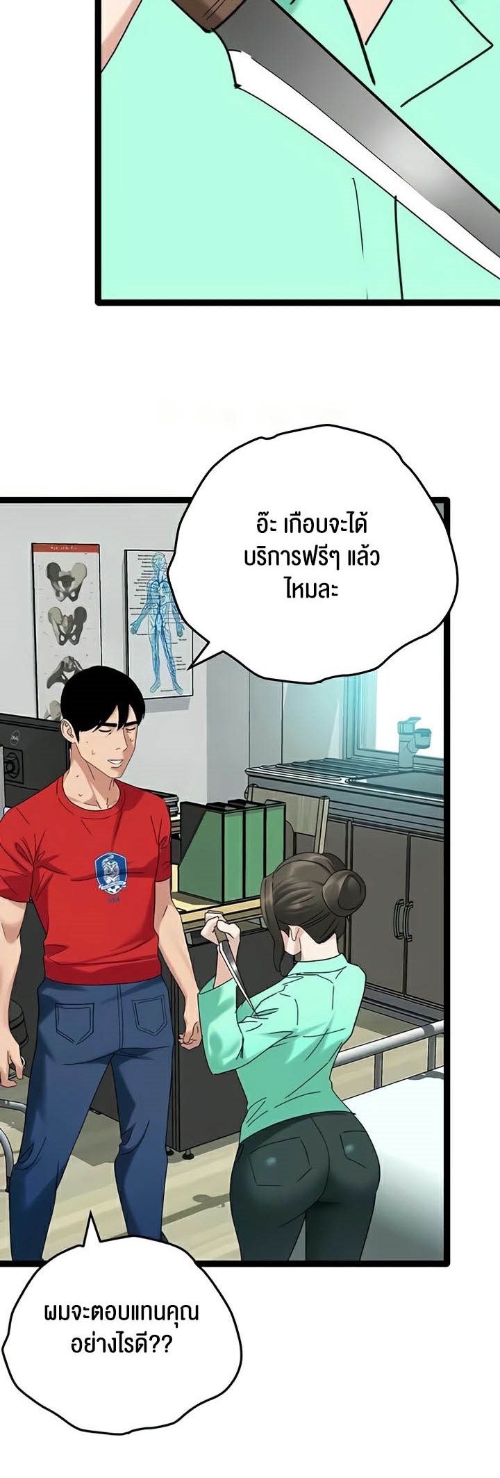 เธญเนเธฒเธเนเธ”เธเธดเธ เน€เธฃเธทเนเธญเธ SSS Class Undercover Agent 32 25