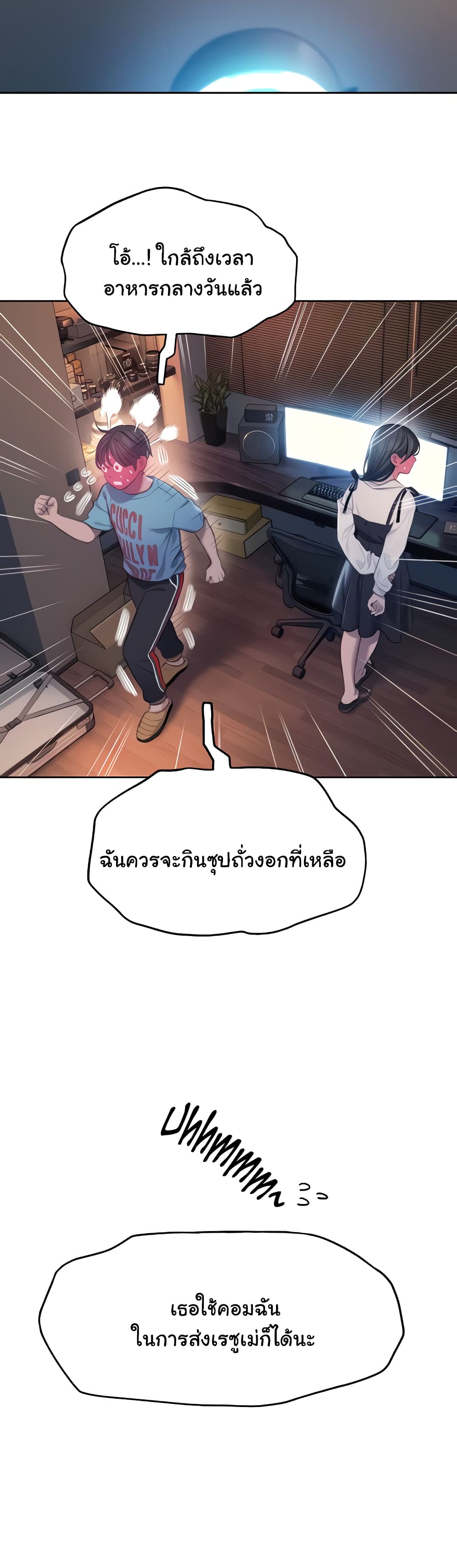 Love Limit Exceeded เธ•เธญเธเธ—เธตเน 30 (36)