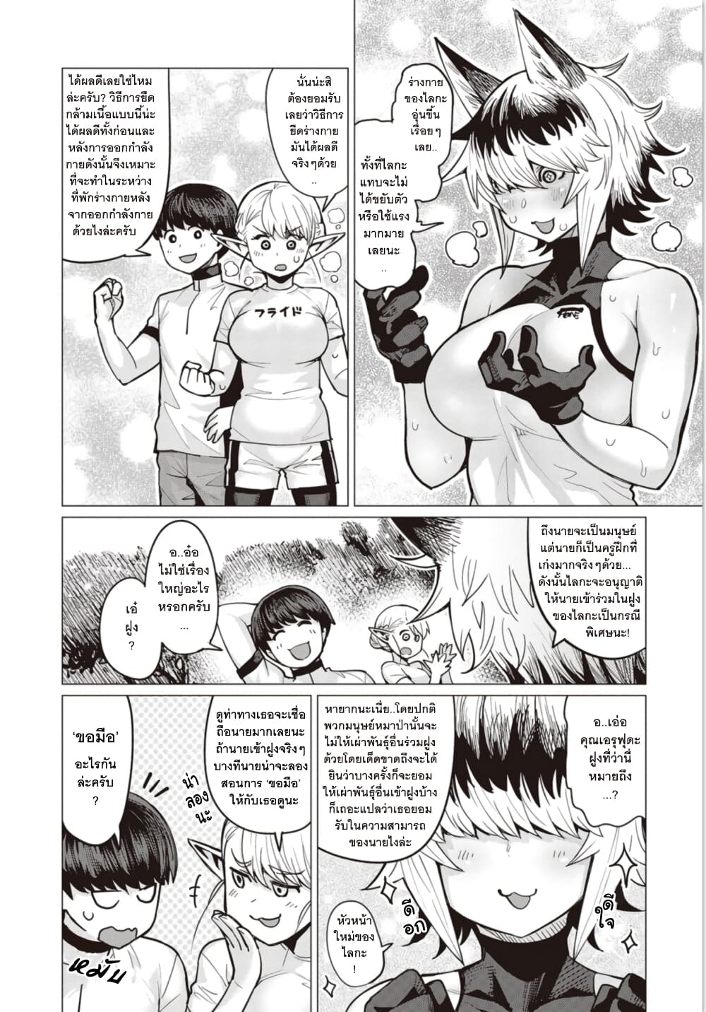 Elf san wa Yaserarenai 6 (18)