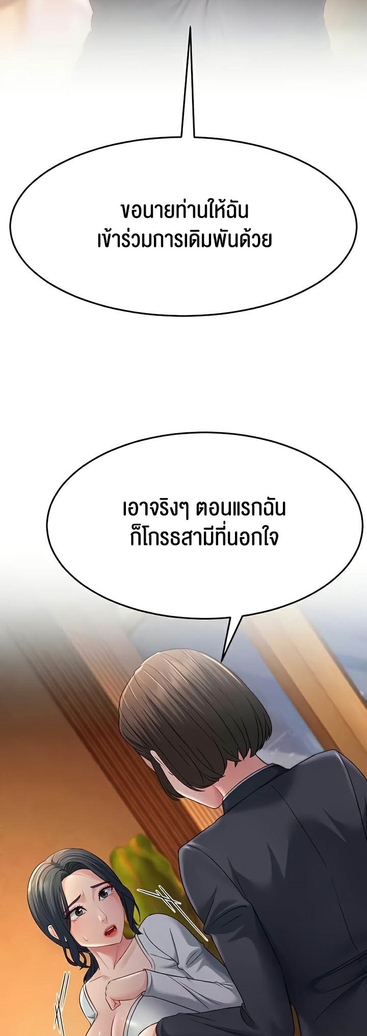 เธญเนเธฒเธเนเธ”เธเธดเธ เน€เธฃเธทเนเธญเธ Mother in Law Bends To My Will 35 18