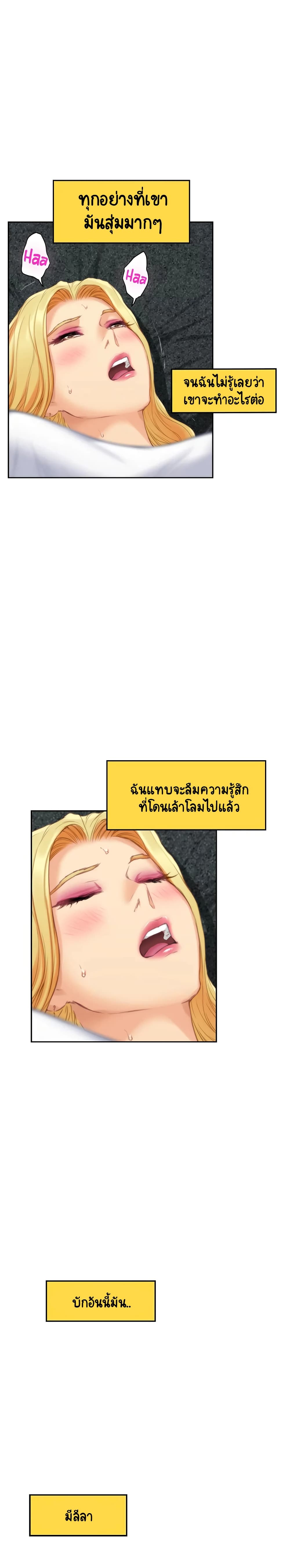 S Mate เธ•เธญเธเธ—เธตเน 33 (22)