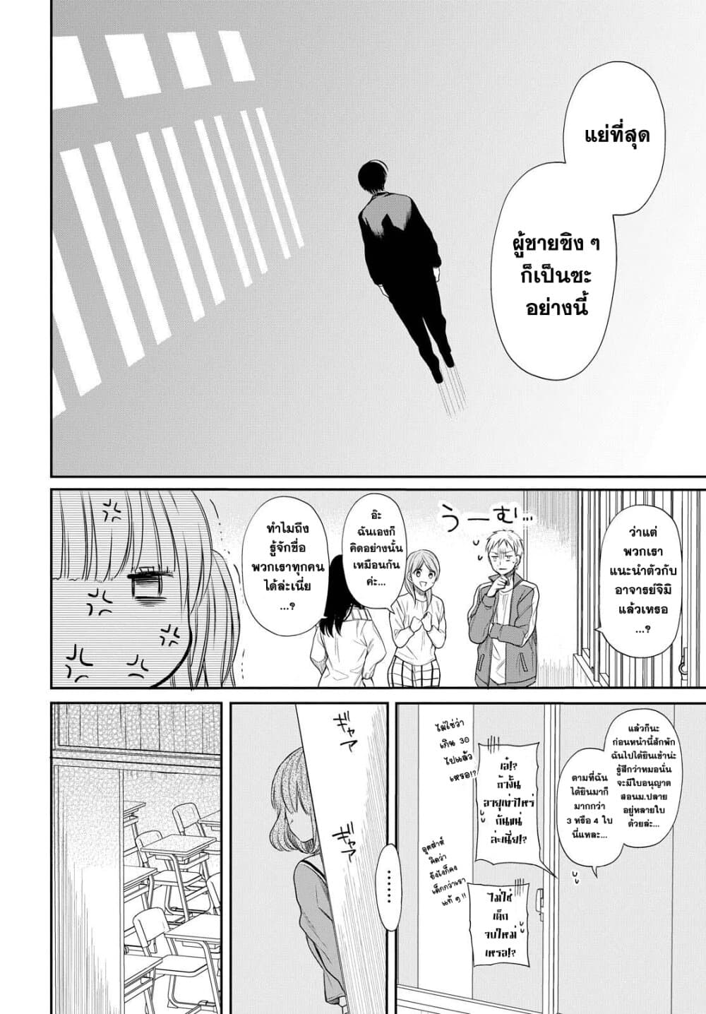 1 nen A gumi no Monster เธ•เธญเธเธ—เธตเน 1 (54)