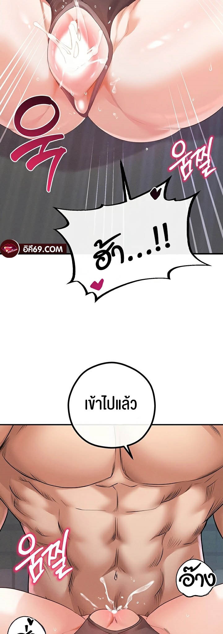 อ่านโดจิน เรื่อง Revenge By Harem 29 41