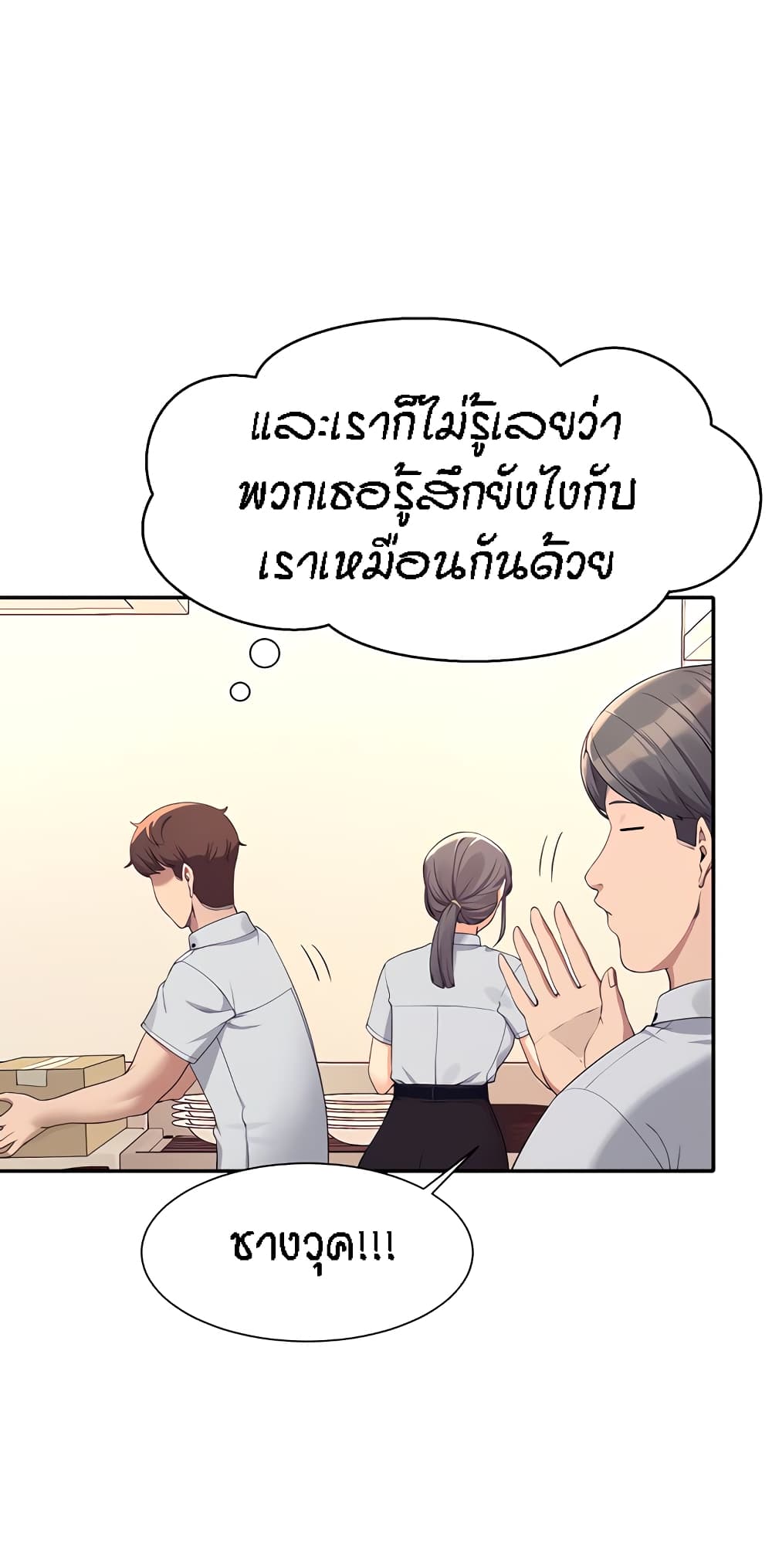 Is There No Goddess in My College เธ•เธญเธเธ—เธตเน 85 (15)