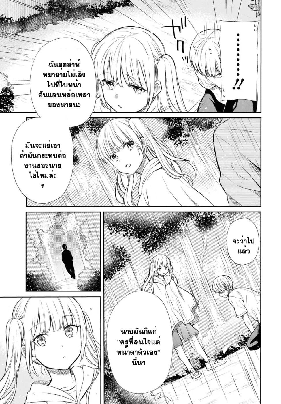 1 nen A gumi no Monster เธ•เธญเธเธ—เธตเน 16 (19)