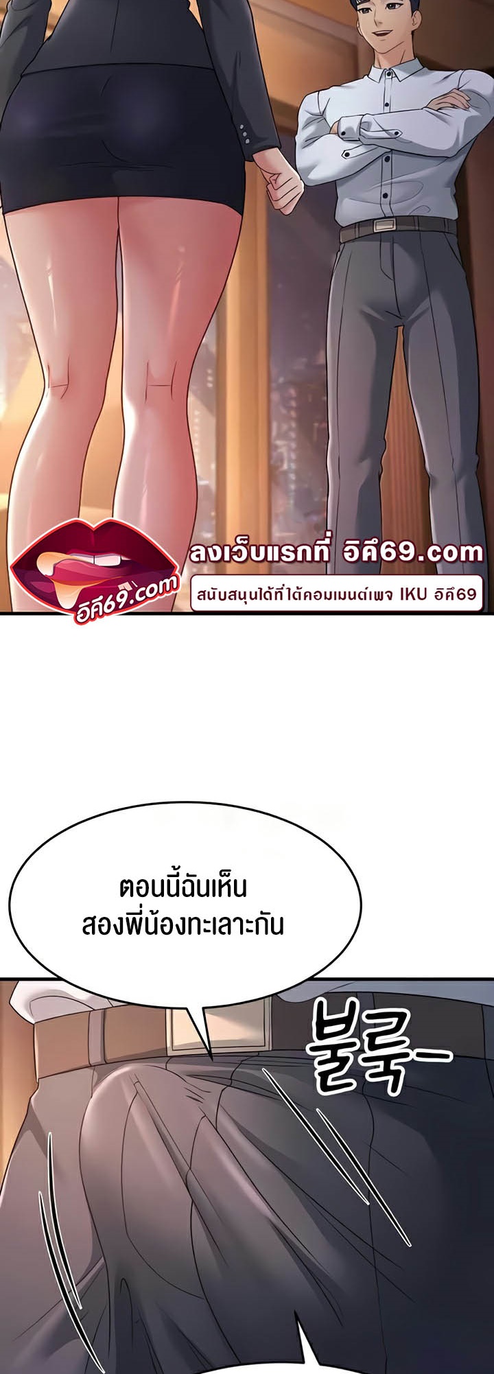 เธญเนเธฒเธเนเธ”เธเธดเธ เน€เธฃเธทเนเธญเธ Mother in Law Bends To My Will 35 38