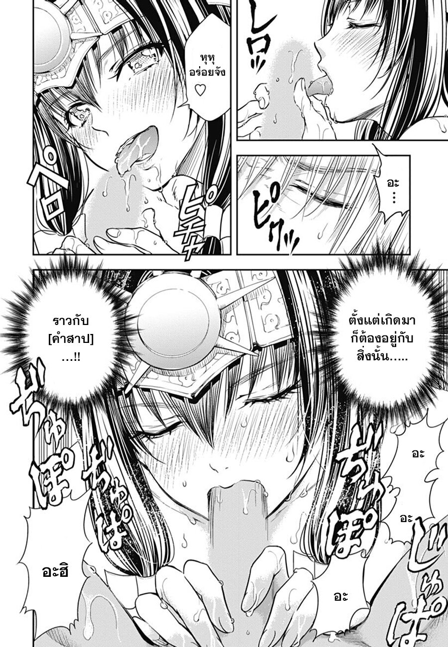 Isekai Soapland Kaguya 2 (33)