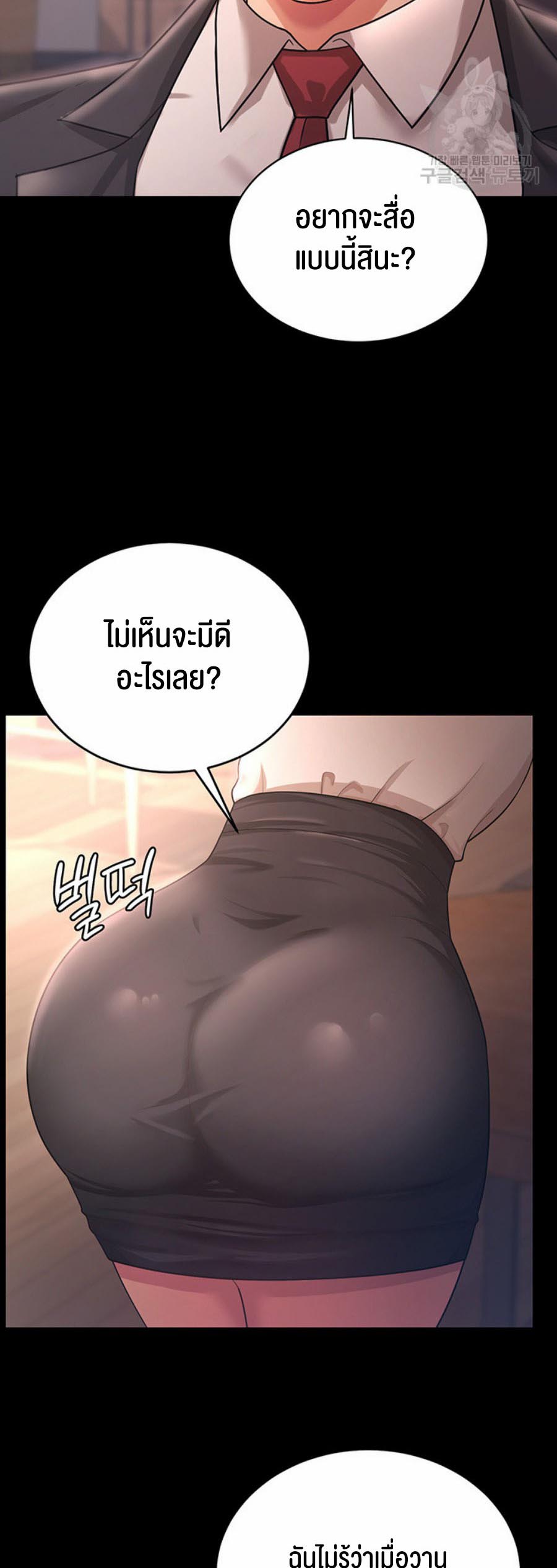 เธญเนเธฒเธเนเธ”เธเธดเธ เน€เธฃเธทเนเธญเธ Your Wife was Delicious 9 20