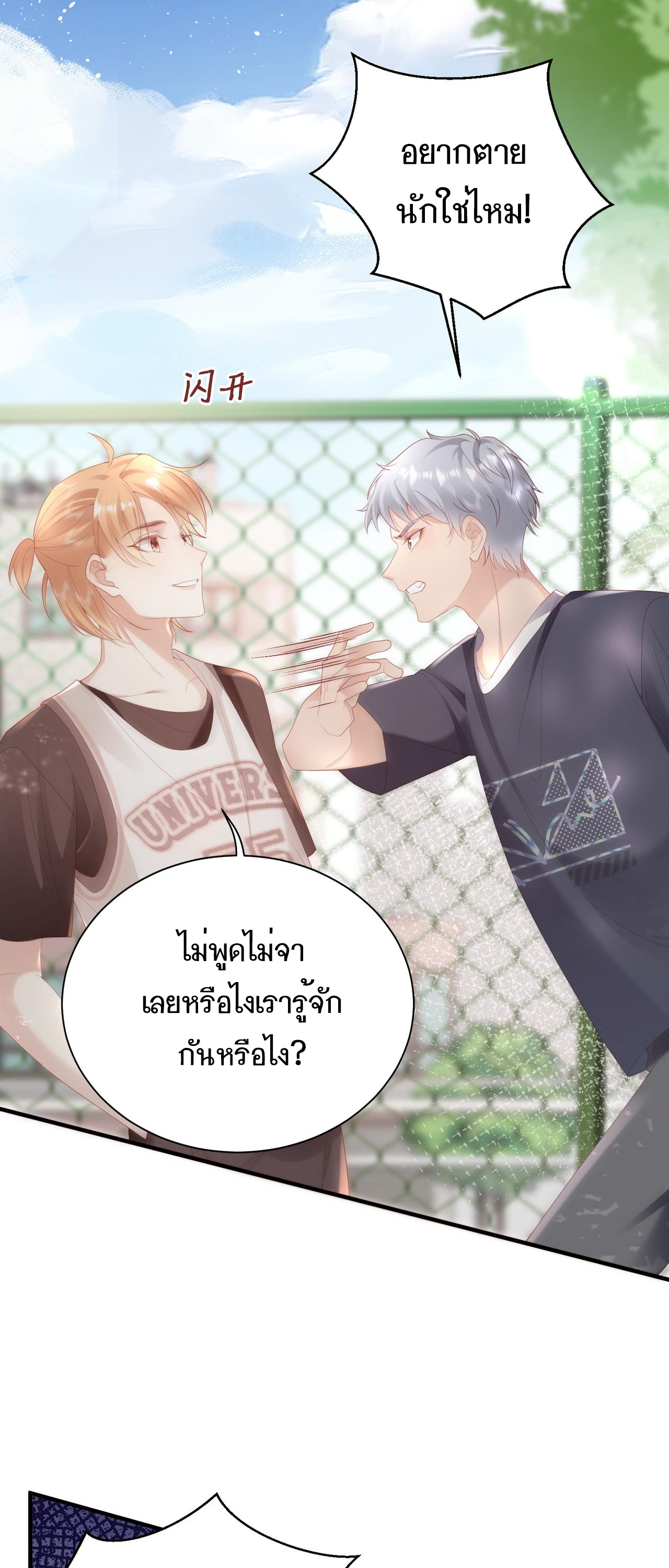 เธเนเธญเธเนเธญเธ 14 05