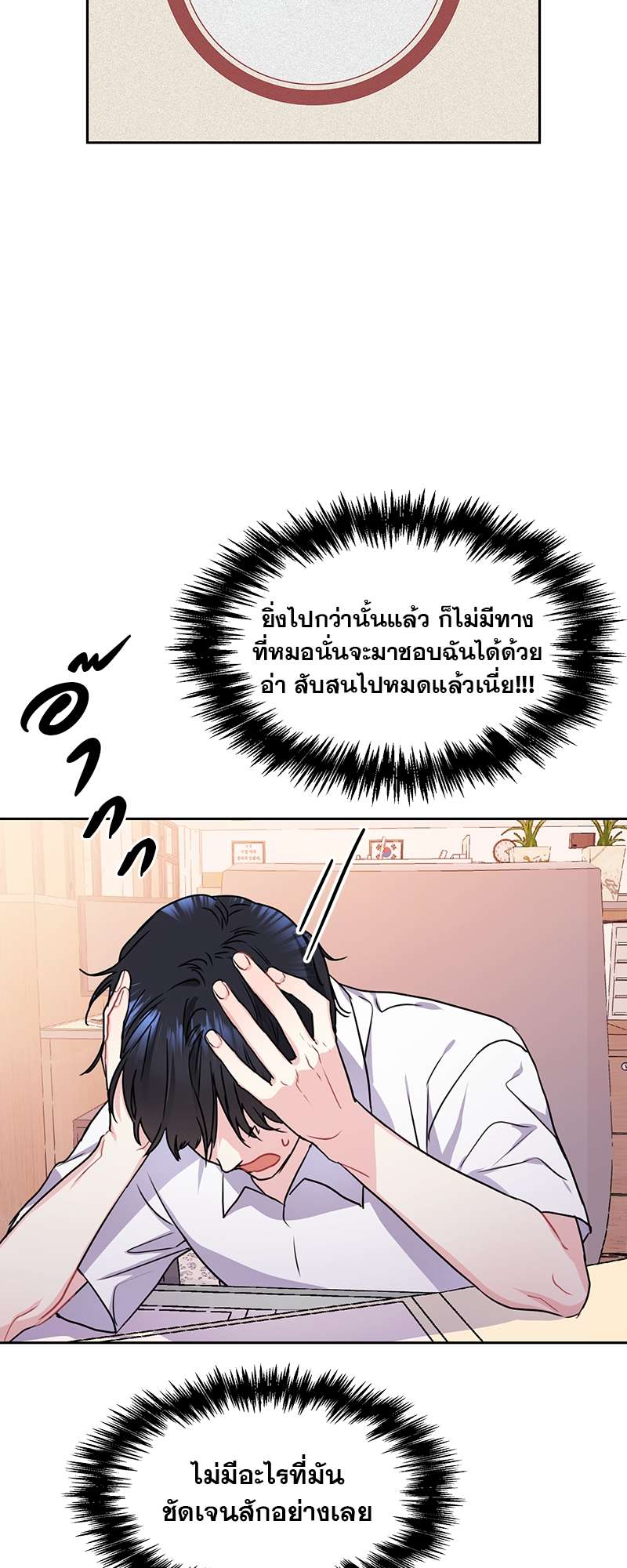 เธ—เนเธญเธเธเนเธฒเธเธญเธเธเธก28 35