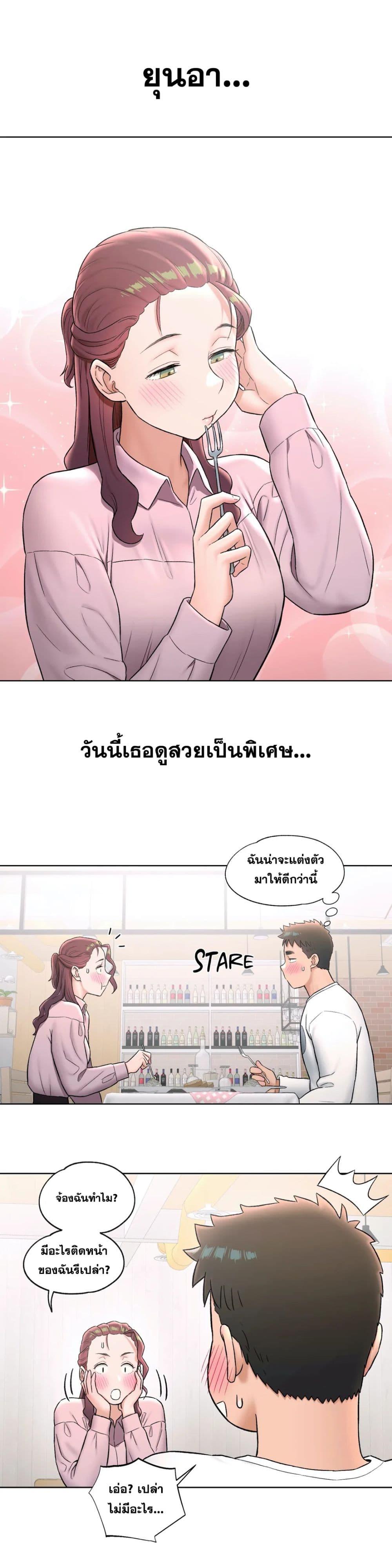 Sexercise เธ•เธญเธเธ—เธตเน 60 (5)