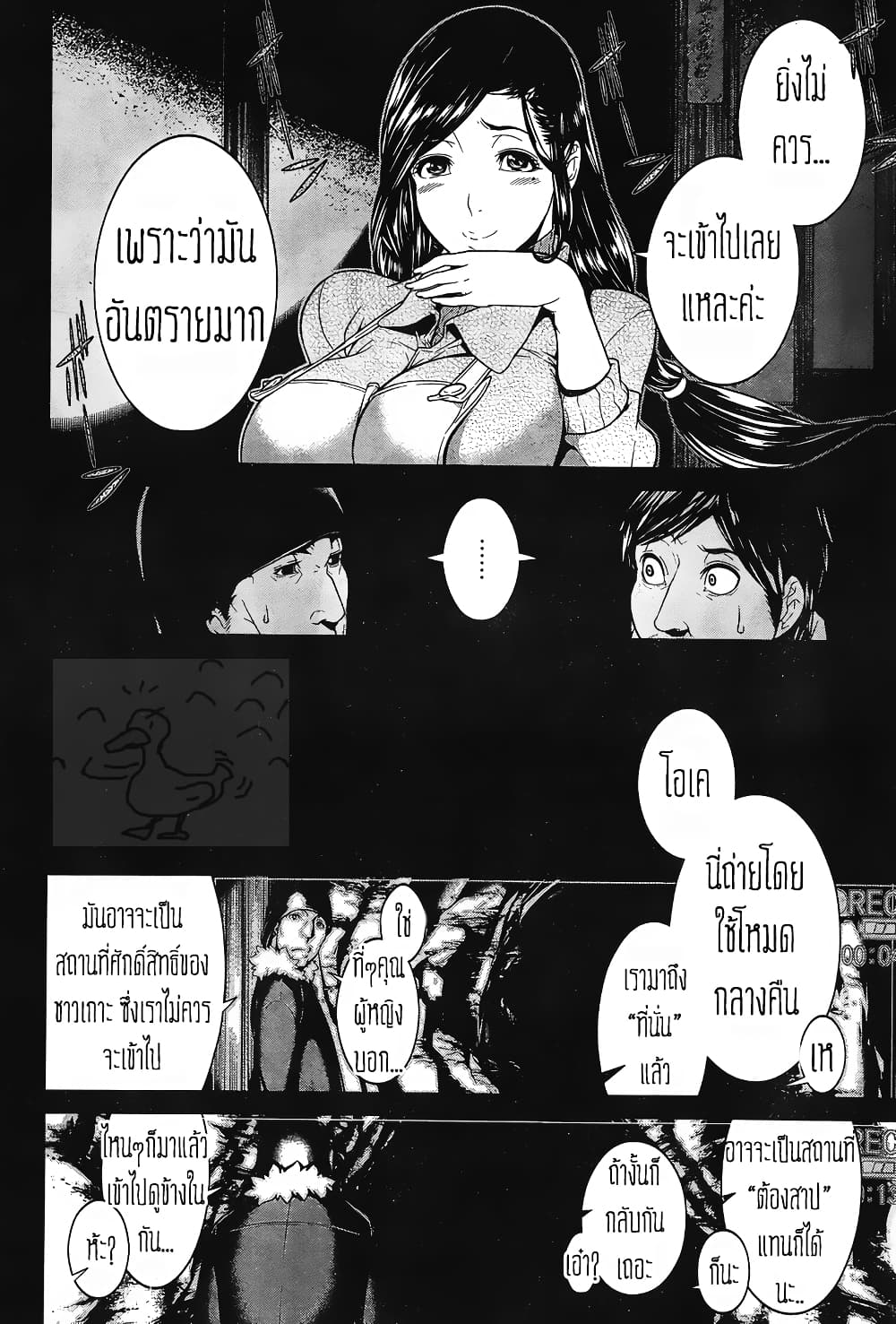 Kyuusen no Shima เธ•เธญเธเธ—เธตเน 12 (7)