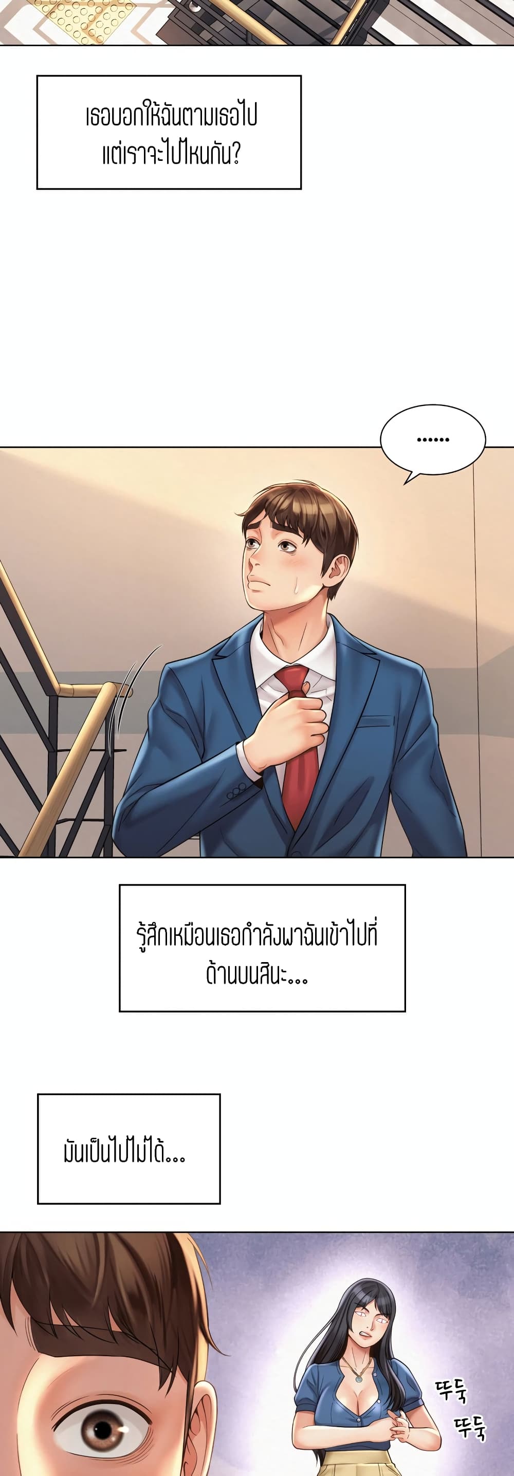 Workplace Romance เธ•เธญเธเธ—เธตเน 8 (4)