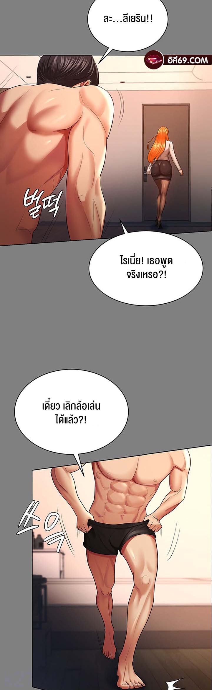 อ่านโดจิน เรื่อง Your Wife was Delicious ภรรยาของคุณแสนอร่อย ตอนที่ 30 07