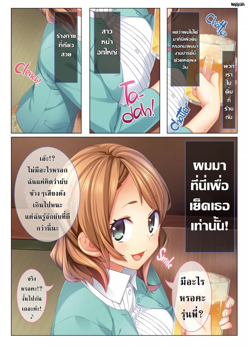 [23] I Fucked an ตอนที่ 1 (3)