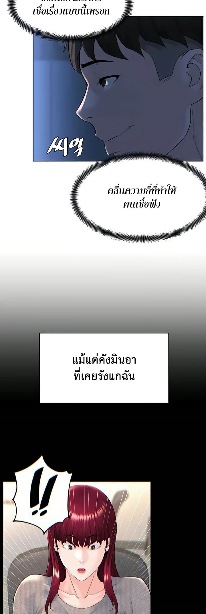 เธญเนเธฒเธเนเธ”เธเธดเธ เน€เธฃเธทเนเธญเธ Frequency 38 52