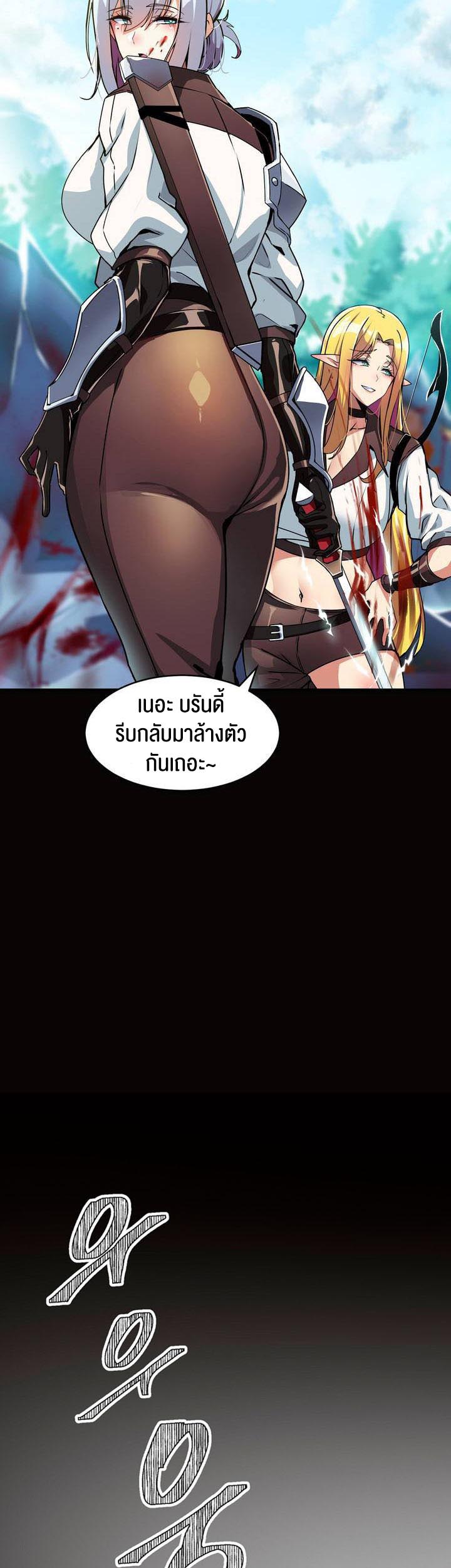 อ่านโดจิน เรื่อง Isekai Fall of the Hero 1 11