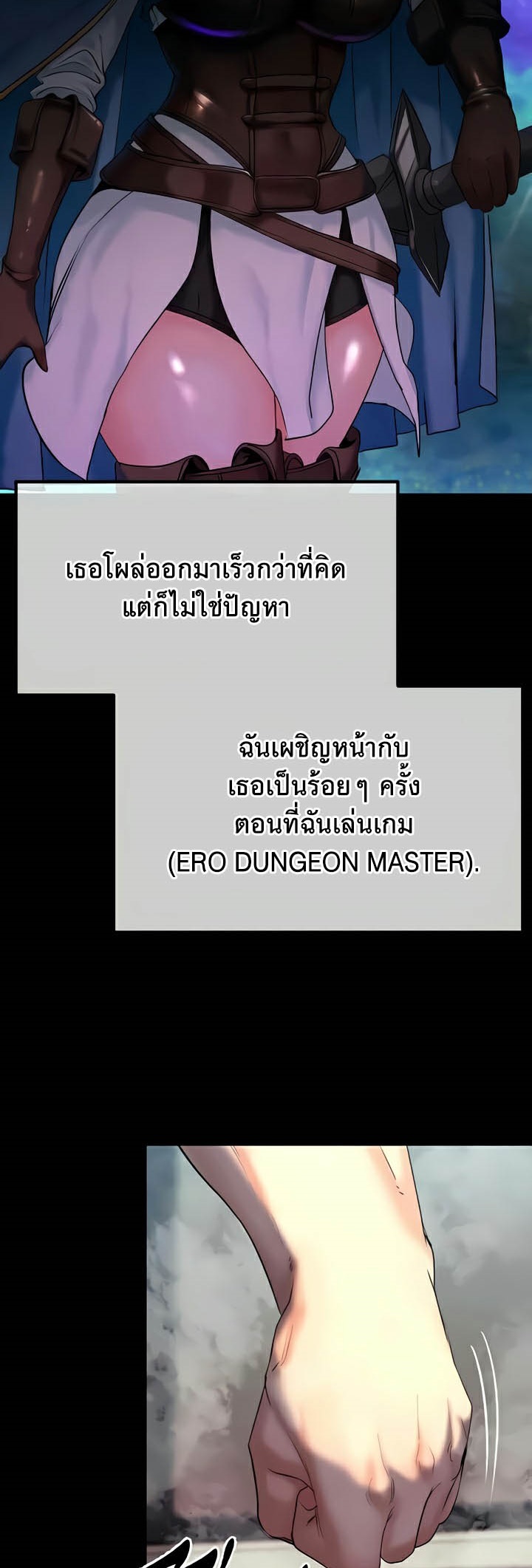 เธญเนเธฒเธเนเธ”เธเธดเธ เน€เธฃเธทเนเธญเธ Corruption in the Dungeon 13 59