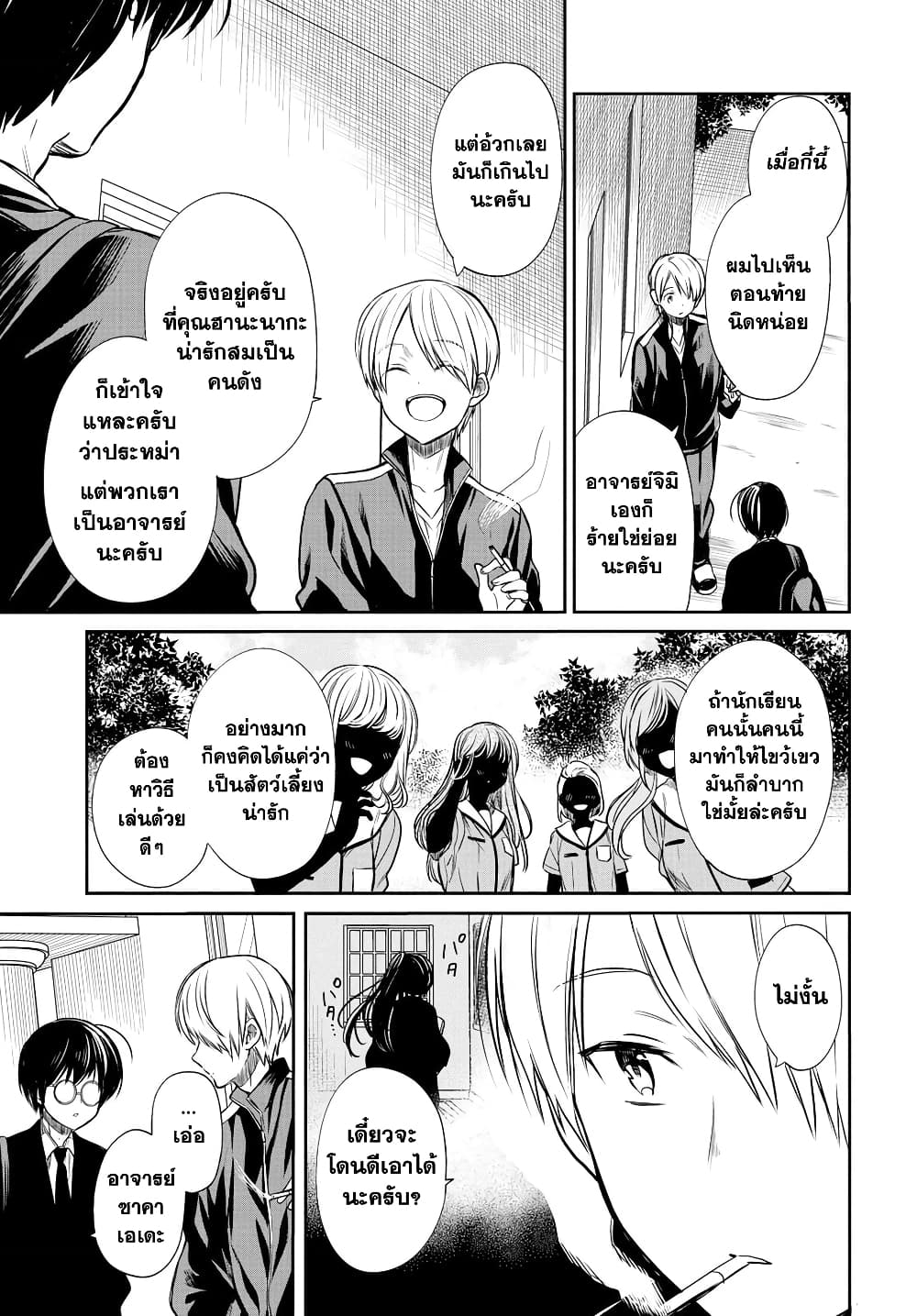 1 nen A gumi no Monster เธ•เธญเธเธ—เธตเน 14 (17)