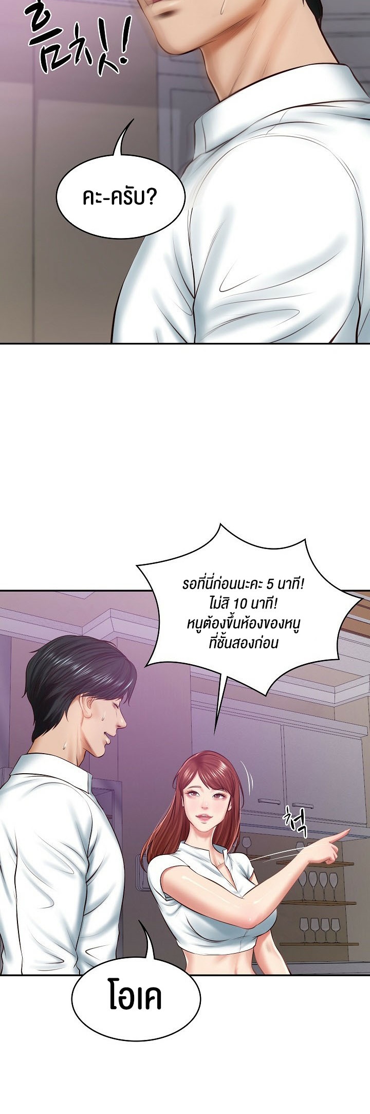 อ่านโดจิน เรื่อง The Billionaire's Monster Cock Son In Law 12 48