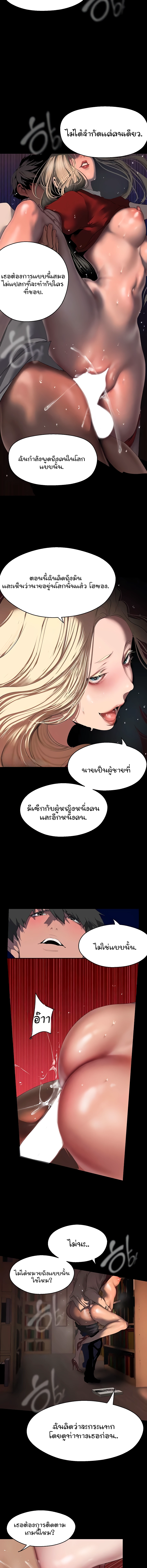 A Wonderful New World เธ•เธญเธเธ—เธตเน 237 14