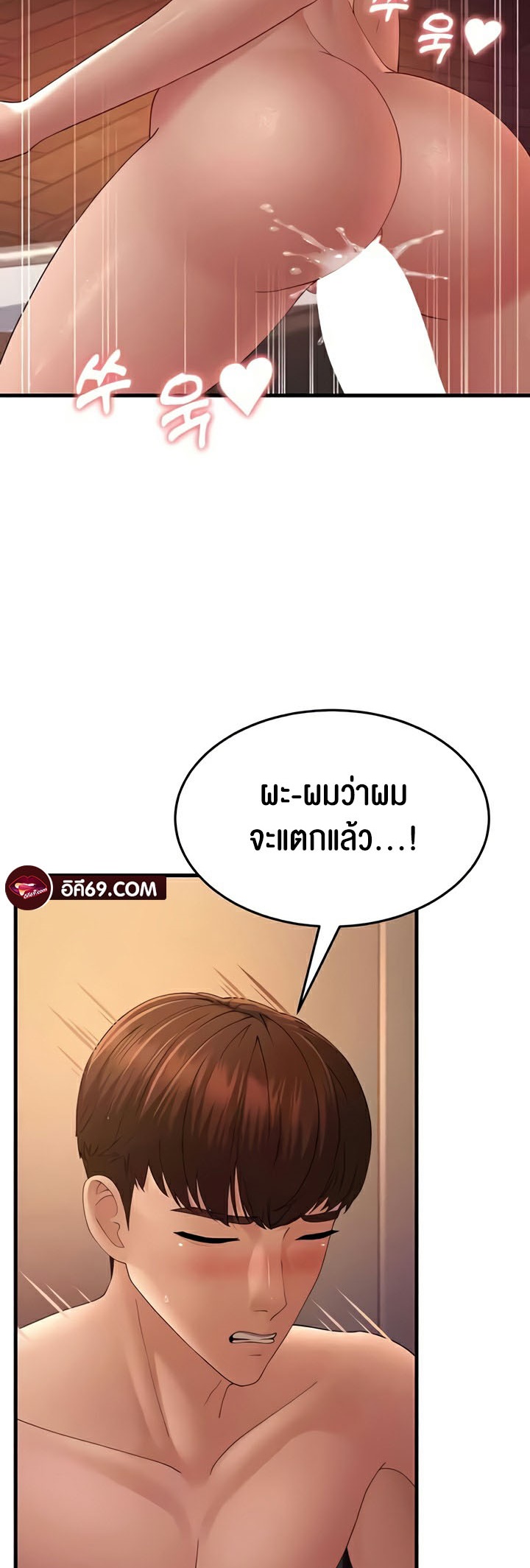 เธญเนเธฒเธเนเธ”เธเธดเธ เน€เธฃเธทเนเธญเธ Mother in Law Bends To My Will 41 27