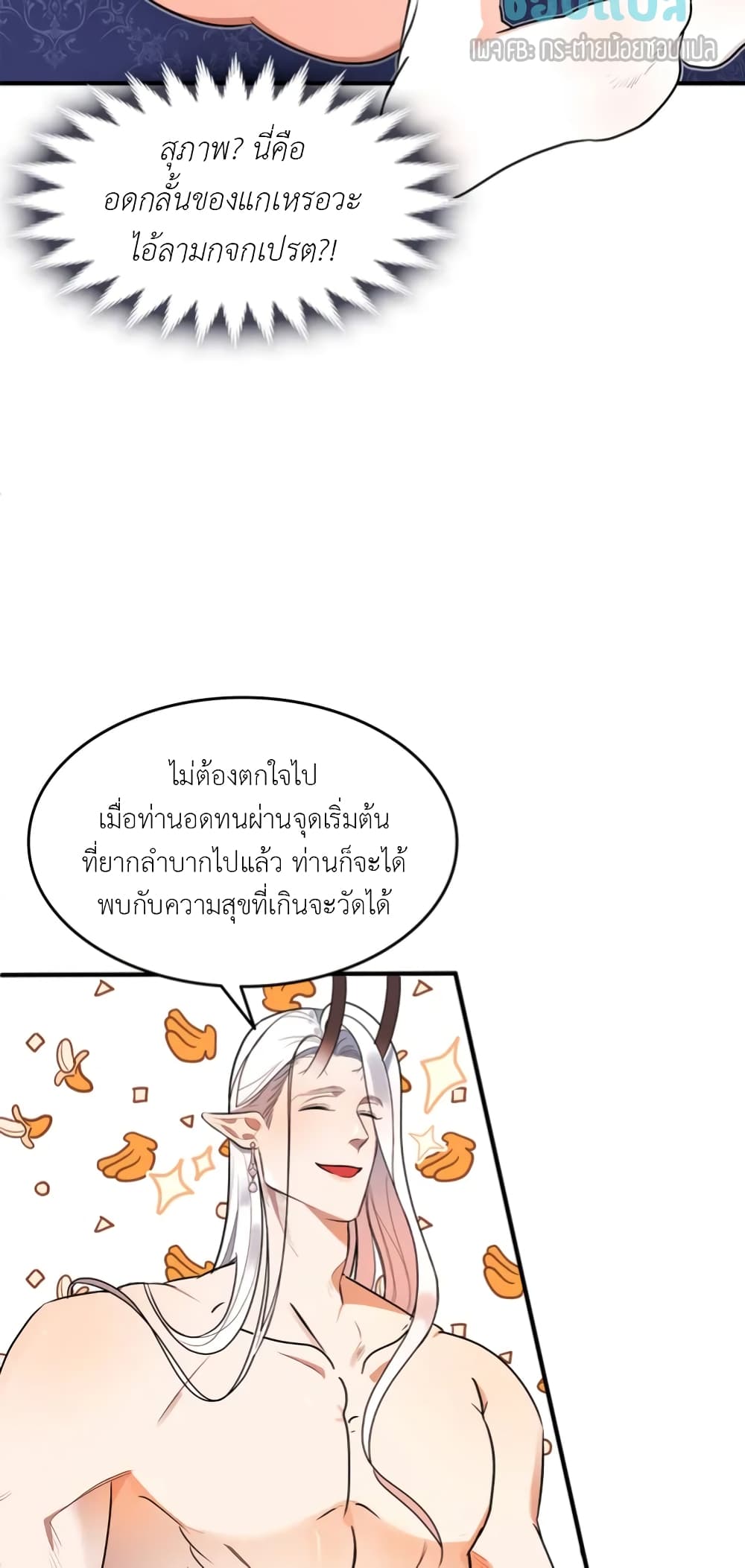 Single Not Ready to Mingle ตอนที่ 1 (41)