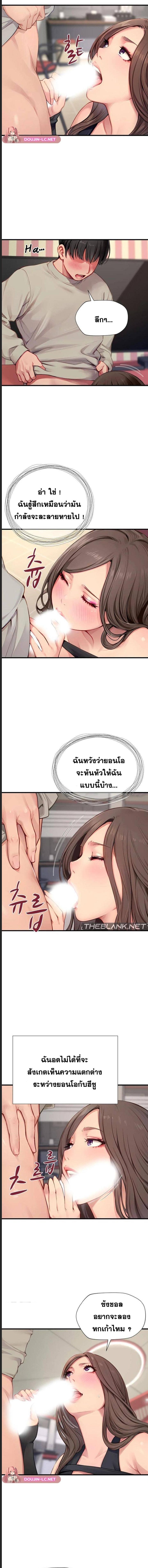 S Class ตอนที่ 16 (5)