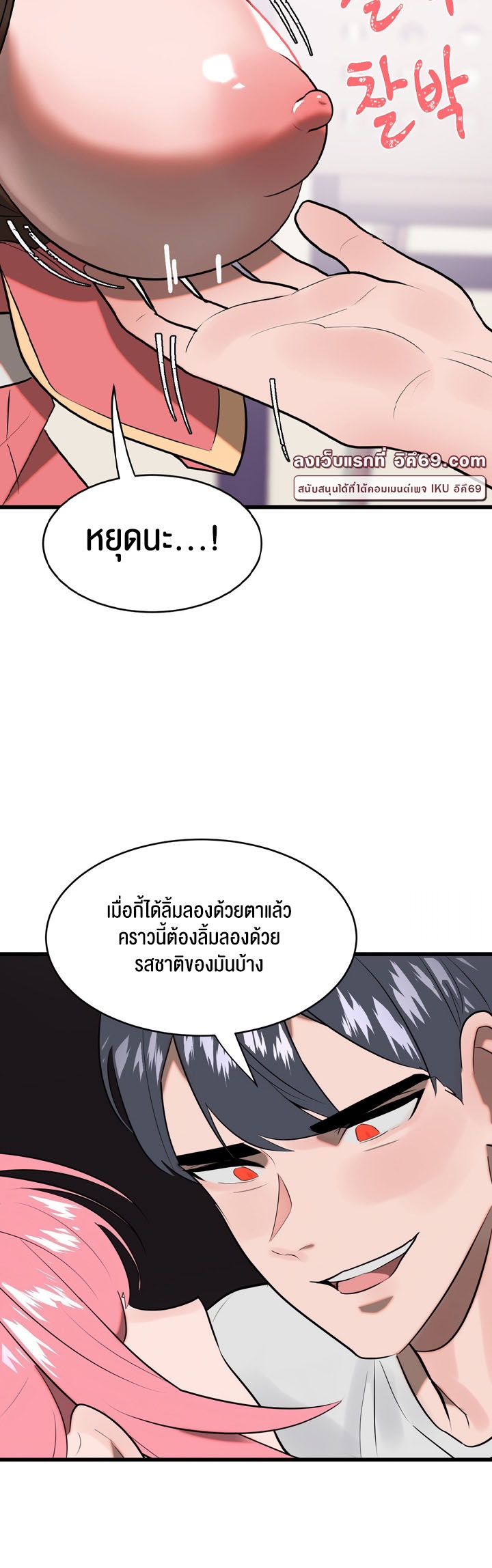 อ่านโดจิน เรื่อง Magic Girl Service 4 35