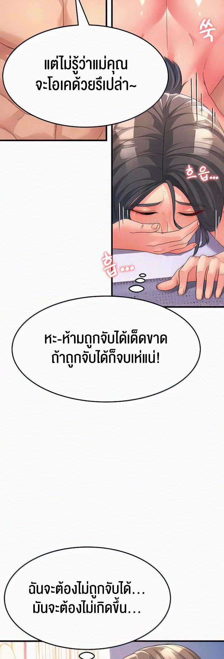 เธญเนเธฒเธเนเธ”เธเธดเธ เน€เธฃเธทเนเธญเธ Mother in Law Bends To My Will 7 35