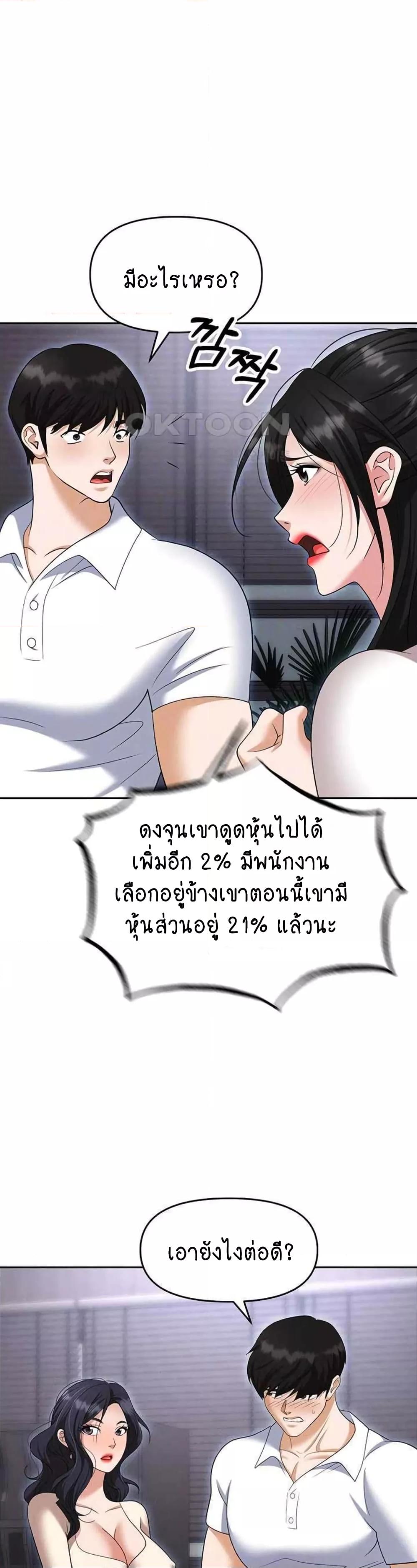 Trap เธ•เธญเธเธ—เธตเน 86 (10)