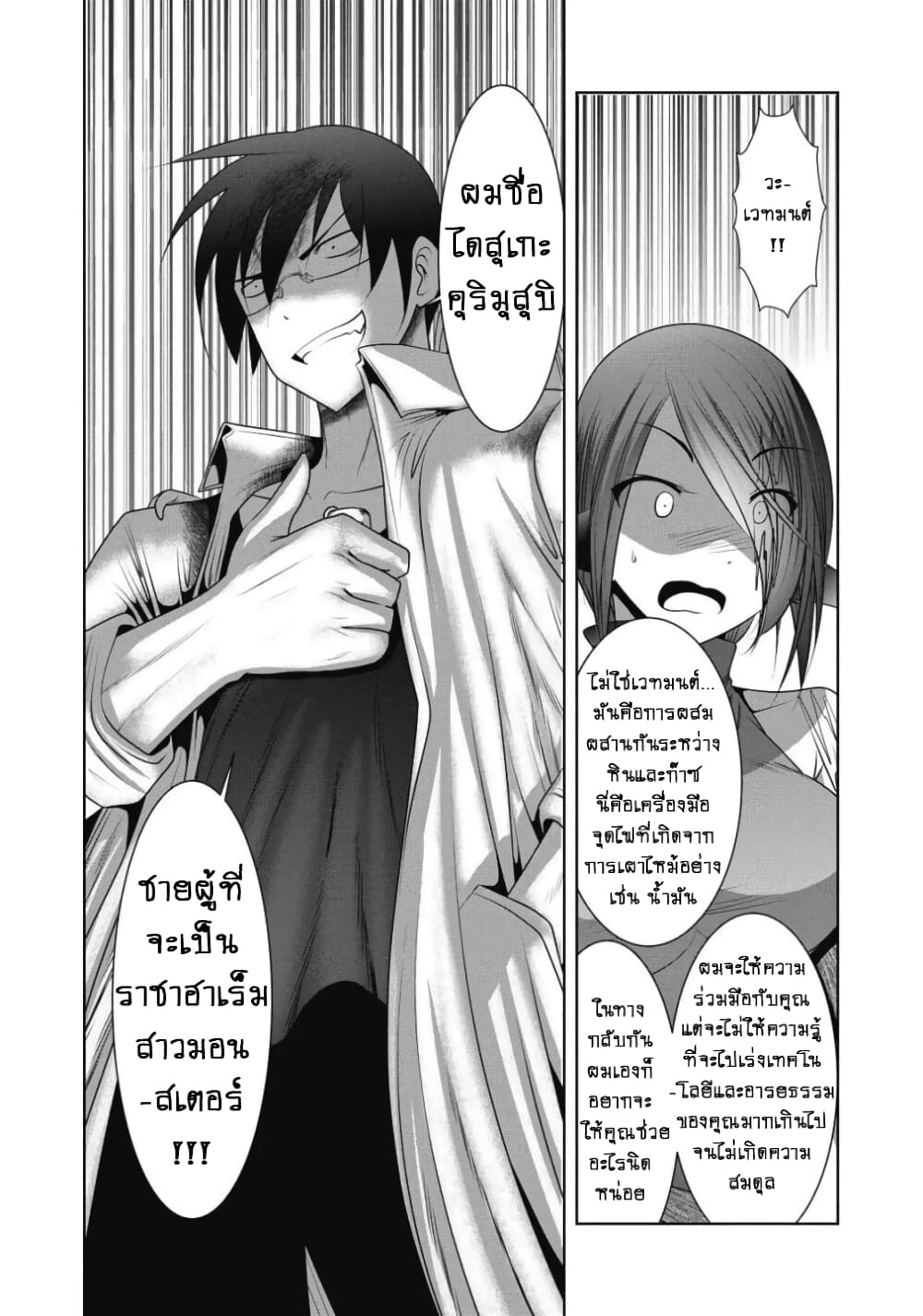 Kagaku teki ni Sonzai shiuru Creature Musume no Kansatsu Nisshi 3 (7)