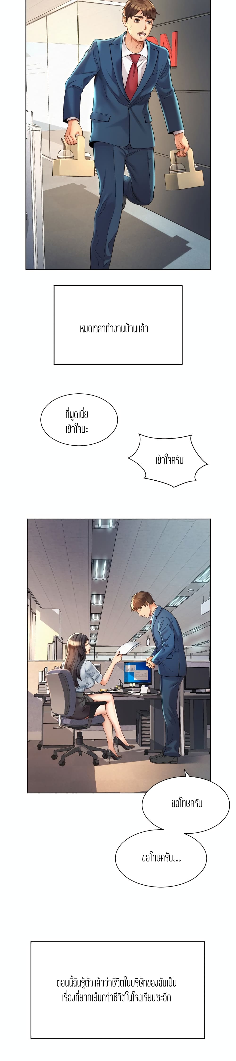 Workplace Romance เธ•เธญเธเธ—เธตเน 2 (27)