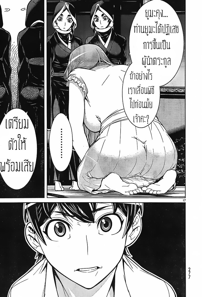 Kyuusen No Shima เธ•เธญเธเธ—เธตเน 2 (17)